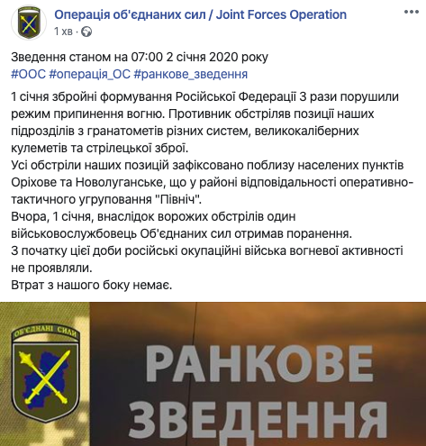 На Донбассе с начала суток соблюдается режим &quot;тишины&quot;